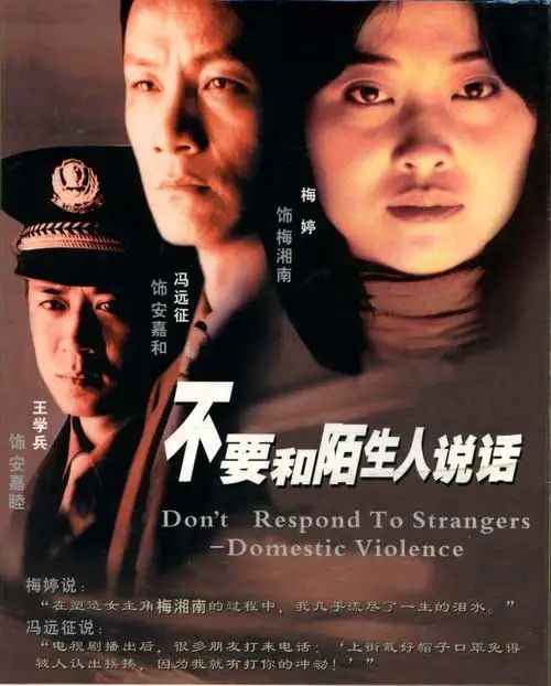 🎬 已更新：不要和陌生人说话 (2001)【23 集全】【优酷最新 4K 超高清修复版】【内嵌简中】【剧情 / 家庭】📌 资源信息• 体积：107GB• 标签：#不要和陌生人说话 #4K #修复版 #高码率 #电影📚 内容简介豆瓣 8.3 高分医院外科专家安嘉和（冯远征 饰）是众人眼中一等一的好男人，他的事业一帆风顺，然而他却是一个具有家庭暴力倾向的丈夫