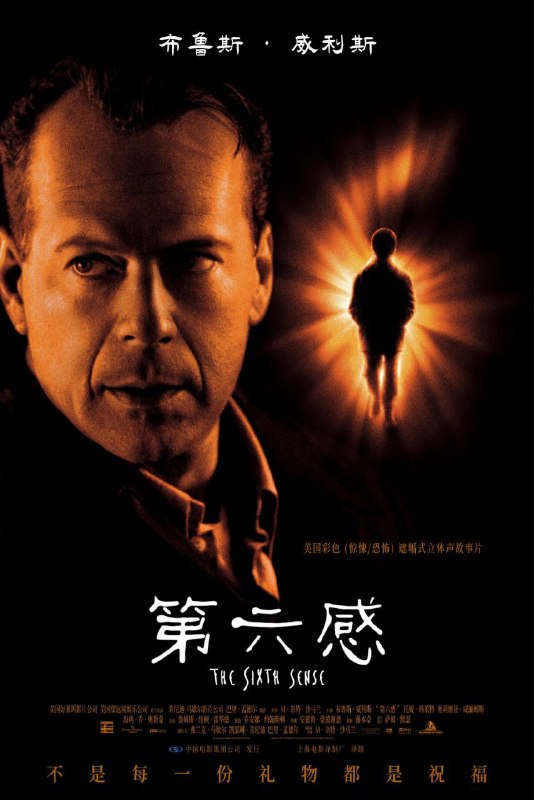 🎬 已更新：第六感(1999)【蓝光4K.HDR】【国英双语】【简繁英双语特效字幕】🗂 信息：✦体积：24.5GB✦标签：#第六感 #4K #HDR #特效字幕 #电影📝 内容简介： 简介麦克（布鲁斯·威利斯 饰）是著名儿童心理学家，却也有始终未能治愈的患者，甚至因此遭到枪杀，这名少年随后也饮枪自毙