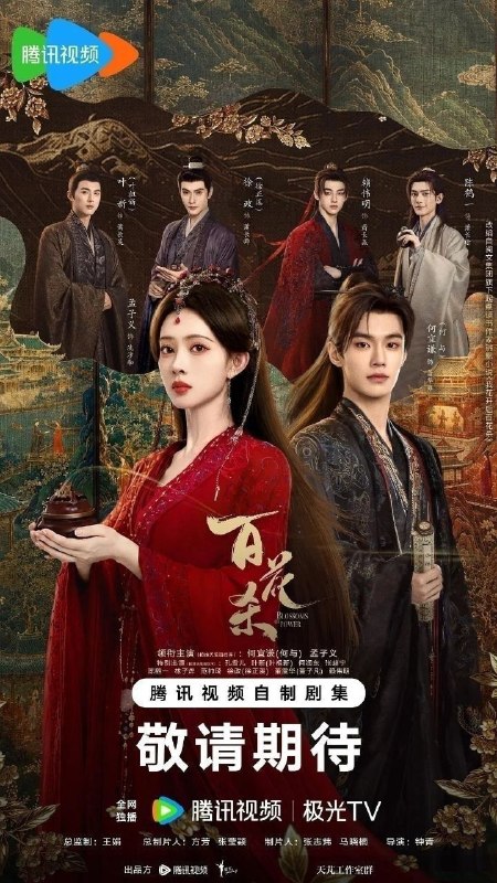 🎬 已更新：百花杀 (2026)【更27集】【4K.高码率】【内嵌简中】【杜比全景声】【孟子义/何与】📌 资源信息• 体积：4.8GB/集• 标签：#百花杀 #4K #HDR #高码率 #剧集📚 内容简介灭门之女顾青栀以西北郡主沈汐和的身份苏醒归来，从骄矜边疆玫瑰蜕变为冷情罗刹郡主，誓要自主人生，云巅执棋