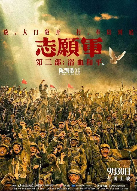 🎬 已更新：志愿军：浴血和平 (2025)【4K.HQ.HDR】【高码率】【内嵌简英🗂 信息✦ 体积：20.1GB✦ 标签：#志愿军 #浴血和平 #HDR #高码率 #电影📝 内容简介 电影《志愿军》三部曲系列终章《志愿军：浴血和平》聚焦抗美援朝第五次战役后直至签署停战协议期间“边打边谈”的作战历程