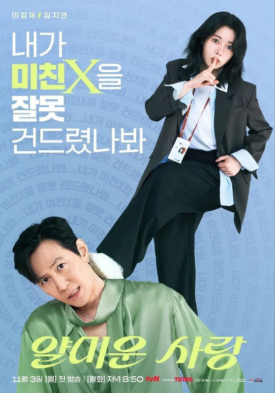 不幸的幸会 (2025)【更 08 集】【AMZN.1080p】【内封简繁英】【李政宰 / 林智妍】Size: 3.2GB/ 集　　讲述梦想成为“爱情剧大师”、擅长侦探剧的国民演员林贤俊 (李政宰 饰) 和从政治部记者被降职到娱乐记者的魏贞淑 (林智妍 饰) 之间的互相厌恶的罗曼Link: 📥 点击下方按钮获取资源标签: #李政宰 #不幸的幸会 #1080p投稿人: 匿名频道: @Oscar_4Kmovies群组: @Oscarono
