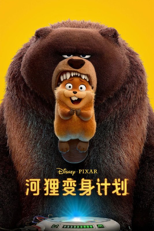 🎬 已更新：河狸变身计划 (2026) 4K 高码率 [DV&HDR] [杜比全景声] [国粤英台音轨] [简繁英双语字幕]📌 资源信息• 体积：19.8GB• 标签：#河狸变身计划 #4K #冒险 #动画 #喜剧 #电影📚 内容简介梅宝是一位对动物世界充满好奇的年轻女孩，她利用先进的意识上传技术，将自己的思维注入一只机械河狸体内