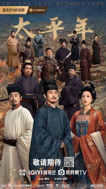 🎬 已更新：太平年 / 化干戈为玉帛 (2026) 4K DoVi 高码率 [HDR.Vivid.60fps] [杜比环绕声] [更新 45 集]🗂 信息：✦ 体积：单集 4GB 左右✦ 标签：#太平年 #剧情 #历史 #古装 #4K #菁彩 HDR #DoVi #高码率 #剧集📝 内容简介： 剧集聚焦钱弘俶（白宇 饰）、赵匡胤（朱亚文 饰）、郭荣（俞灏明 饰）三人在国家板荡中的命运抉择
