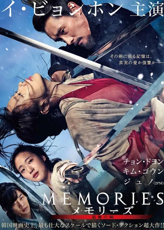 🎬 已更新：[侠女：剑的记忆][2015][韩语中字][1080P 蓝光原盘 REMUX][29G]📌 资源信息• 体积：29G• 标签：#剧情 #动作 #古装 #复仇 #侠女：剑的记忆 #电影📚 内容简介影片以高丽时代晚期为背景，讲述了武臣掌权之下，心怀梦想的月素（全度妍 饰）与宥白（李秉宪 饰）曾共同领导起义，然而宥白因贪求权力而背叛了所有人，并导致了奉天（裴秀彬 饰）的死亡