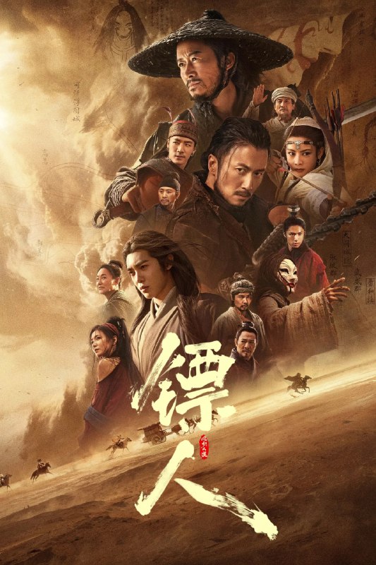 🎬 已更新：镖人：风起大漠 (2026) 动作 武侠 古装 吴京 谢霆锋 1080p 原盘 繁简中字 国语📌 资源信息• 体积：33.6G• 标签：#镖人：风起大漠 #动作 #武侠 #吴京 #谢霆锋 #1080p 原盘 #繁简中字 #国语📚 内容简介大漠之上，镖人、官府、西域五大家族等多方势力盘根错节、暗潮涌动