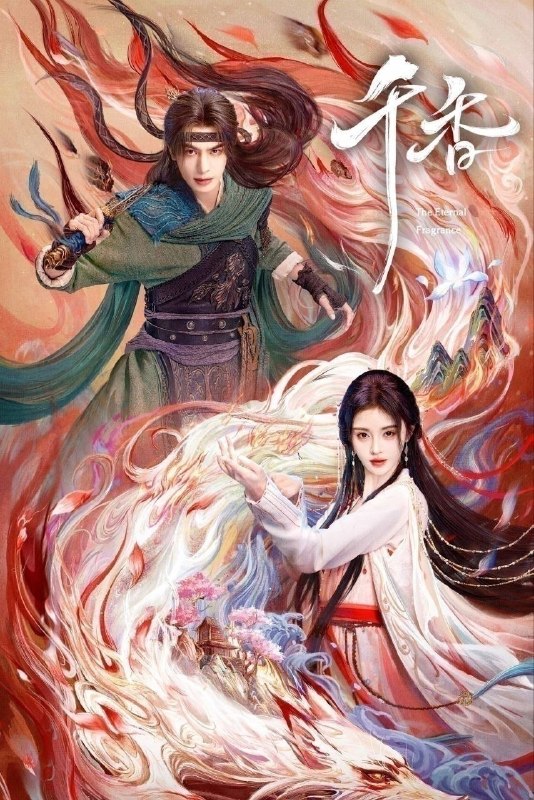 🎬 已更新：千香 (2026)【更 24 集】【4K.HQ.HDR】【高码率】【内嵌简中】【鞠婧祎 / 宋威龙】📌 资源信息• 体积：4.8GB/ 集• 标签：#千香 #4K #HQ #HDR #高码率 #剧集📚 内容简介该剧改编自十四郎的小说《千香百媚》