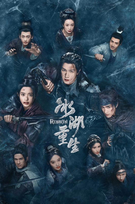 🎬 已更新：冰湖重生 4K 臻彩 MAX [HDR60fps][更新至 23 集]📌 资源信息• 体积：N/A• 标签：#盘酱酱 #PanWEB #国产剧 #冰湖重生 #冰湖重生臻彩 MAX #臻彩 MAX #剧集📚 内容简介奴籍少女楚乔被燕北世子燕洵所救后两人结下深厚友谊，楚乔助力燕洵，但燕洵却以楚乔为饵，设伏诛杀大夏世家公子诸葛玥，诸葛玥与楚乔一起跌入冰湖