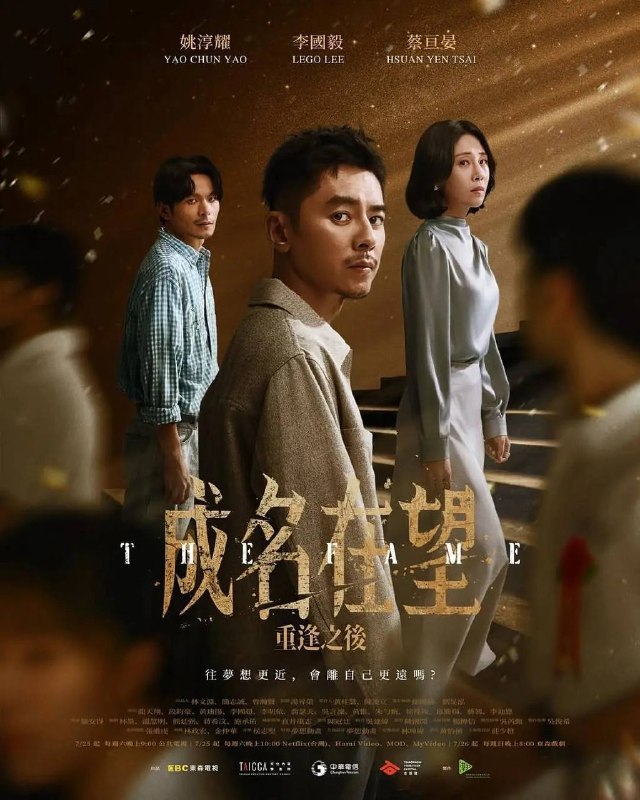 🎬 已更新：成名在望（2026）NF 4K SDR 内封简中 S01E01-E12📌 资源信息• 体积：4.4G• 标签：#成名在望 #李国毅 #姚淳耀 #剧情 #犯罪 #剧集📚 内容简介毕业典礼当天的一场意外，让陈志伟、魏欣妤、罗冠豪三个好友誓言不再相见