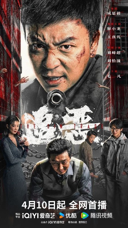 🎬 已更新：追恶(2026)【4K.HQ.HDR】【高码率】【内嵌简中】【释小龙/王真儿】📌 资源信息• 体积：12GB• 标签：#追恶 #4K #HDR #高码率 #电影📚 内容简介山村拐卖猖獗，警察池峰孤身潜入寻凶，地窖救人、村民暴动、夜总会血战，誓要以暴制暴守卫法律公道…🙋 投稿来源：活雷锋📬 频道：@Oscar_4Kmovies💌 群组：@Oscarono🤖 投稿/搜索机器人：@Oscar4KBot📢 合作：@XiangxiuerBot