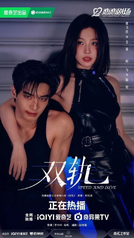 🎬 已更新：双轨 (2025)【29 集全】【4K.SDR】【内嵌简中】【虞书欣 / 何与】📌 资源信息• 体积：37GB• 标签：#虞书欣 #4K #双轨 #剧集📚 内容简介姜暮（虞书欣 饰）自幼随母亲长大
