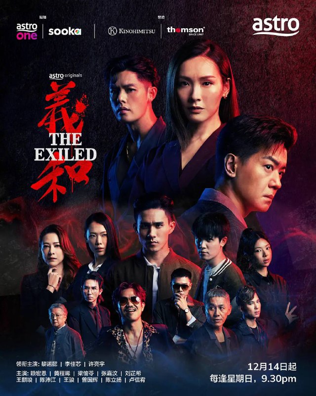 🎬 已更新：义和（2025）HDTV 1080p 粤语 内嵌简中 S01E01-E05🗂 信息✦ 体积：3G/ 集✦ 标签：#义和 #義和 #剧情 #动作 #犯罪 #剧集📝 内容简介 《义和》以黑帮权谋为题材，故事讲述南港小镇黑帮组织「义和」在老大去世后，内部陷入权力斗争