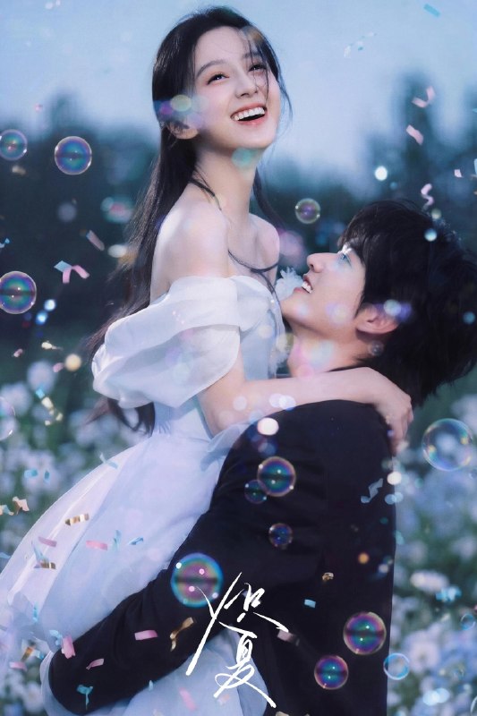 🎬 已更新：炽夏 4K 高码率 [全 29 集]📌 资源信息• 体积：N/A• 标签：#盘酱酱 #PanWEB #炽夏 #国产剧 #炽夏高码率 #剧集📚 内容简介坚韧倔强的优等生周挽为救重病的奶奶，在求助抛弃她的母亲无果后，有意接近母亲的继子 —— 不羁少年陆西骁，以试图向母亲筹取手术费