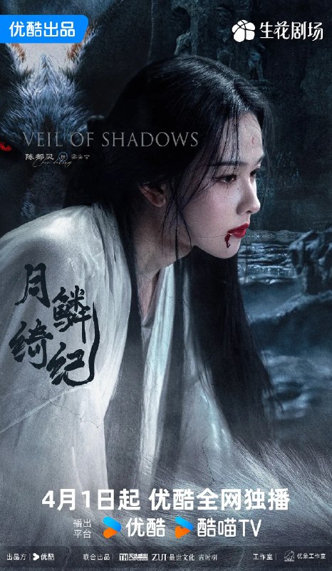 🎬 已更新：月鳞绮纪 (2026) 爱情 奇幻 陈都灵 4KHQHDR60FPS DTS5.1&DDP5.1 更新 22 集📌 资源信息• 体积：6G/ 集• 标签：#月鳞绮纪 #爱情 #奇幻 #陈都灵 #4KHQHDR60FPS #剧集📚 内容简介他们都是为了小唯身上的龙神之力而来，但他们背后的目的却各不相同，有人想要守护，有人为了杀戮