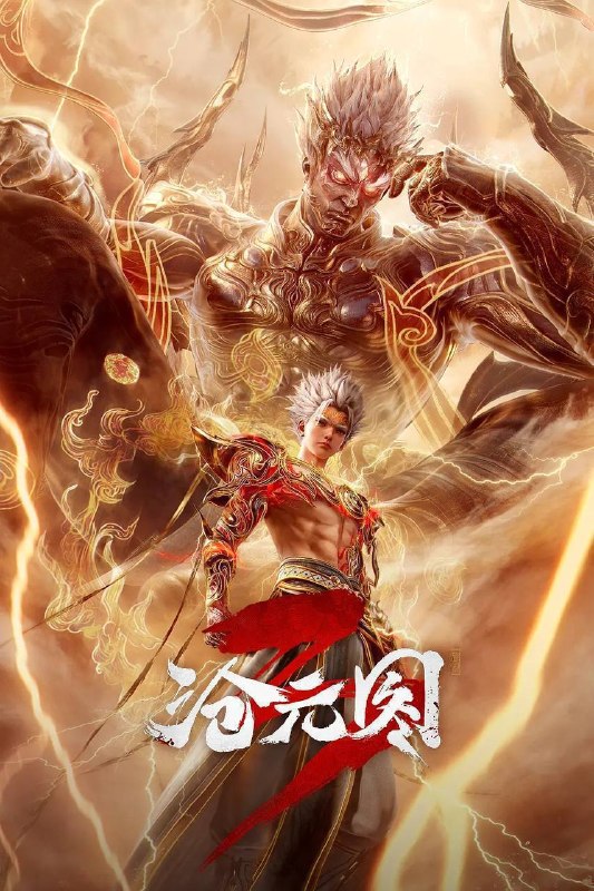 🎬 已更新：沧元图（2026）4K HQ 高码率 更至 EP95📌 资源信息• 体积：3G• 标签：#沧元图 #东宁府的夏天 #动作 #动画 #奇幻 #HQ #电影📚 内容简介少年刀客孟川与寄居孟府的柳七月并肩修行，烟火人间里满是青梅情愫