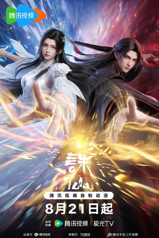 🎬 已更新：诛仙（2026）【更新第四季 07 集】【4K】【国漫】📌 资源信息• 体积：N• 标签：#诛仙 #电影📚 内容简介鬼厉为终结兽神威胁前往镇魔古洞，与陆雪琪联手战胜兽神