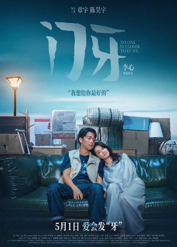 🎬 已更新：门牙（2026）4K 臻彩 MAX+ 60FPS 内嵌简英📌 资源信息• 体积：11.1G• 标签：#门牙 #章宇 #陈昊宇 #剧情 #门牙臻彩 MAX 简英 #臻彩 MAX #电影📚 内容简介李未阳（章宇 饰）骑摩托被撞，导致女友沈青（陈昊宇 饰）失去两颗门牙