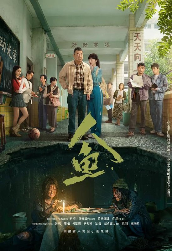 🎬 已更新：人鱼 4K 臻彩 MAX [HDR60fps][内封简繁字幕][更新至 15 集]📌 资源信息• 体积：N/A• 标签：#盘酱酱 #PanWEB #人鱼 #国产剧 #人鱼臻彩 MAX #臻彩 MAX #剧集📚 内容简介一场少女失踪案，让三个命运迥异的女孩面临人生抉择，平凡家庭的悲喜尽显无余；地上城市与地下管道明暗交织，少女踽踽独行于其中，历经苦难，揭开背后的真相，完成自我救赎，走向希望…🙋 投稿来源：活雷锋📬 频道：@Oscar_4Kmovies💌 群组：@Oscarono🤖 投稿 / 搜索机器人：@Oscar4KBot📢 合作：@XiangxiuerBot