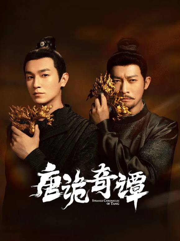 🎬 已更新：唐诡奇谭（2025）IQ 4K 内封简中 首更 04 集🗂 信息✦ 体积：1.8G✦ 标签：#唐诡奇谭 #唐朝诡事录 #杨旭文 #杨志刚 #动作 #悬疑 #奇幻 #古装 #电影📝 内容简介 盛唐初年，气象万千；夜魅长安，业孽浮屠