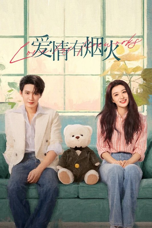 🎬 已更新：爱情有烟火 4K 臻彩 MAX [HDR60fps][更新至 28 集]📌 资源信息• 体积：N/A• 标签：#盘酱酱 #PanWEB #爱情有烟火 #国产剧 #爱情有烟火臻彩 MAX #臻彩 MAX #剧集📚 内容简介投行小职员钱菲，原本沉浸在对人生的幸福规划中，但没想到，未婚夫汪若海选择了不再与她同行