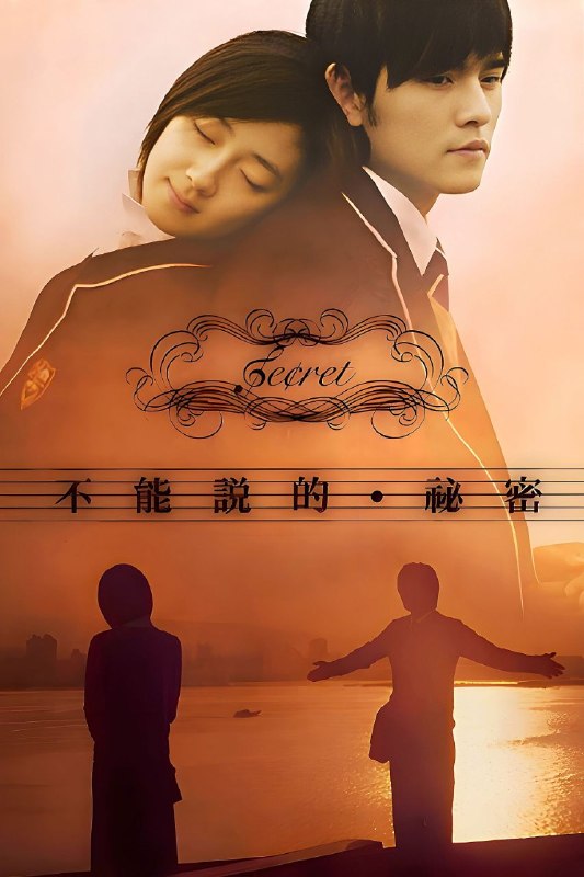 🎬 已更新：不能说的秘密 (2007)【1080p 原盘 REMUX】【内封简繁英双语字幕】【周杰伦 / 桂纶镁】📌 资源信息• 体积：19.5GB• 标签：#不能说的秘密 #1080p #蓝光原盘 #周杰伦📚 内容简介高中生叶湘伦 (周杰伦饰) 出身单亲家庭，并且在父亲 (黄秋生饰) 任教的学校就读