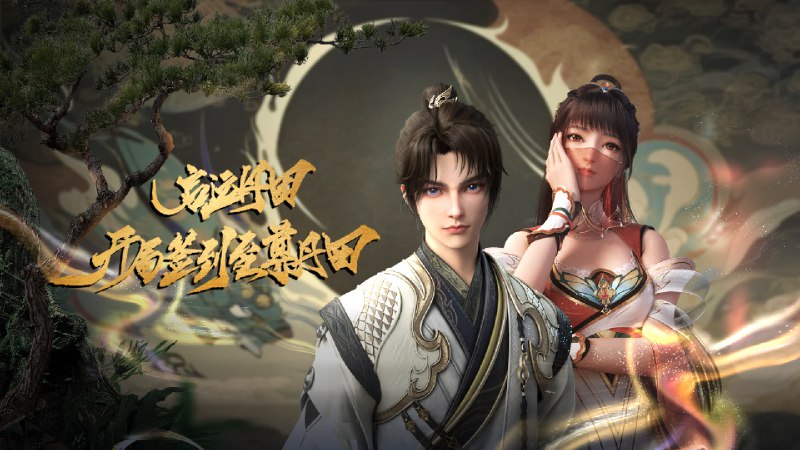 启运丹田：开局签到至尊丹田 4K [HDR][更新至 09 集]Size: N GB　　神王之子秦书身为神子，却天生凡体凡命，受尽天道界众人部夷厌弃甚至要被夺去神子身份，贬入凡间