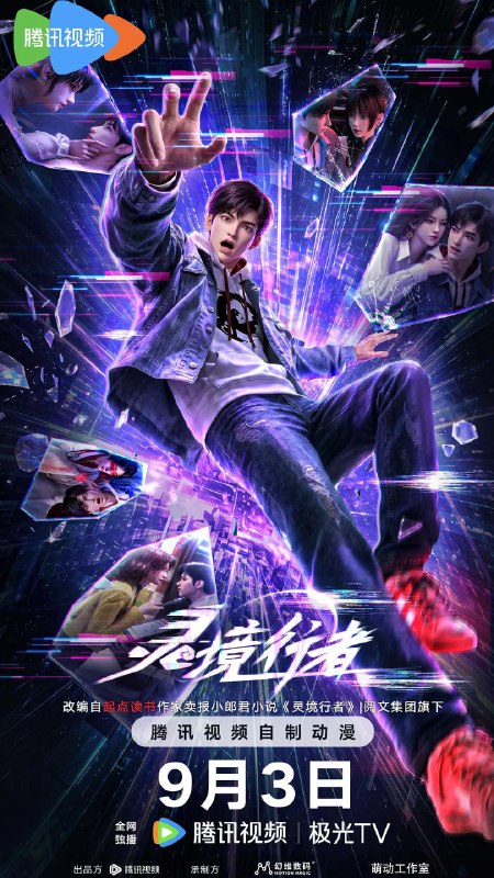 🎬 已更新：灵境行者 (2026) 动作 动画 奇幻 4K 更新 04 集📌 资源信息• 体积：NG• 标签：#灵境行者 #动作 #动画 #奇幻 #4K #剧集📚 内容简介《灵境行者》是 2023 年起点头部同名小说改编动画，作者卖报小郎君