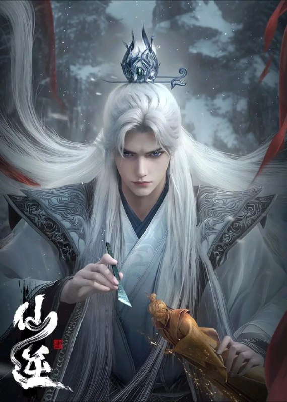 仙逆 4K 臻彩 MAX [附合集篇 + 剧场版][更新至 114 集]Size: N GB　　乡村平凡少年王林，为了心中不屈的信念踏入仙门修行，克服天资不足的困境，逆流而上，积极面对苦难与挑战，不断突破自我，最终将命运始终牢牢地把握在自己手中！Link: 📥 点击下方按钮获取资源标签: #盘酱酱 #PanWEB #国漫 #仙逆投稿人: 匿名频道: @Oscar_4Kmovies群组: @Oscarono