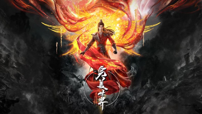 🎬 已更新：完美世界 臻彩 MAX[4K] HiFi& 杜比 & 立体声 更新至 287 集📌 资源信息• 体积：1.5GB/ 集• 标签：#完美世界 #动画 #国漫 #玄幻 #剧集📚 内容简介乱世烽火再燃，石昊以身化种，迎战异域强敌，于九天十地的劫火中，踏出独属于荒天帝的道路…🙋 投稿来源：活雷锋📬 频道：@Oscar_4Kmovies💌 群组：@Oscarono🤖 投稿 / 搜索机器人：@Oscar4KBot📢 合作：@XiangxiuerBot