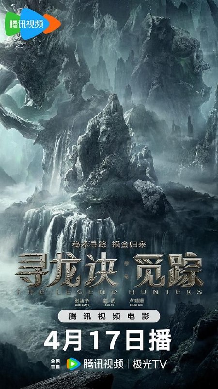 🎬 已更新：寻龙诀 觅踪 2026 4K SDR 60帧 高码率 内封简体中文 FLAC无损HIFI声 杜比环绕声📌 资源信息• 体积：12GB• 标签：#剧情 #寻龙诀 #觅踪 #鬼吹灯之天星术 #天星术 #60帧 #高码率 #内封简体中文 #电影📚 内容简介故事发生在20世纪90年代，讲述了本已打算金盆洗手的摸金三人组胡八一(张涵予饰)、王凯旋(姜武饰)、Shirley杨(卢靖姗饰)在大金牙的劝说下又操起老本行，但原本以为只是简单任务的他们却因意外身陷危机，不得不重新踏上凶险万分的地下之旅…🙋 投稿来源：活雷锋📬 频道：@Oscar_4Kmovies💌 群组：@Oscarono🤖 投稿/搜索机器人：@Oscar4KBot📢 合作：@XiangxiuerBot最新评论：#1 yu: 1566