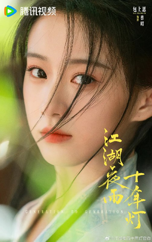 🎬 已更新：江湖夜雨十年灯 (2026) 剧情 古装 4KHDR60FPS 更新 28 集🗂 信息：✦ 体积：2G/ 集✦ 标签：#江湖夜雨十年灯 #剧情 #古装 #4KHDR60FPS #剧集📝 内容简介： 改编自关心则乱小说《江湖夜雨十年灯》