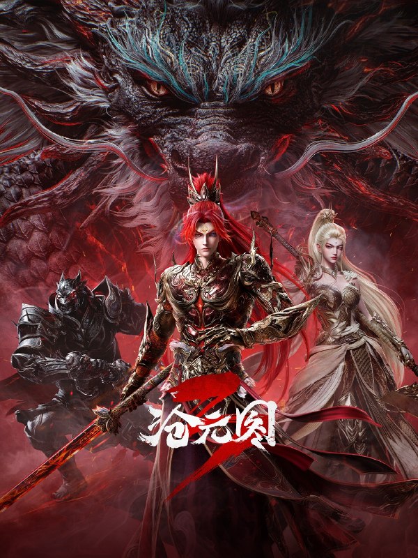 🎬 已更新：沧元图 · 年番 3 (2026) 4K HQ 高码率 更新至 93 集📌 资源信息• 体积：3GB• 标签：#国漫 #动漫 #沧元图 #动画 #沧元图年番 3HQ 高码率 #沧元图年番 3 #HQ 高码率 #剧集📚 内容简介山海妖星？时空裂缝？如何阻止妖族入侵拯救沧元界…🙋 投稿来源：活雷锋📬 频道：@Oscar_4Kmovies💌 群组：@Oscarono🤖 投稿 / 搜索机器人：@Oscar4KBot📢 合作：@XiangxiuerBot