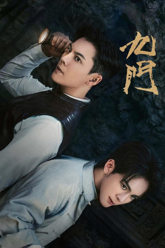 🎬 已更新：九门 4K 高码率 [60fps][DTS 无损音轨][全 30 集]📌 资源信息• 体积：N/A• 标签：#盘酱酱 #PanWEB #九门 #国产剧 #九门高码率 #剧集📚 内容简介长沙风云再起之时，张启山（陈伟霆 饰）与吴老狗（曾舜晞 饰）强强联手，携手霍仙姑（陈瑶 饰）与九门诸人共赴冒险奇局