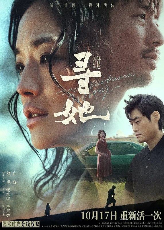 🎬 已更新：寻她 (2025)【WEB-DL.1080p】【国粤双语】【内嵌繁中】【舒淇 / 白客】📌 资源信息• 体积：1.6GB• 标签：#寻她 #1080p #舒淇 #白客📚 内容简介故事发生在一座静谧的南方蔗村，齐齐整整的陈凤娣（舒淇 饰）和甘耀祖（白客 饰）一家正在等待家庭新成员的诞生， 但一次意外却打破了原本看起来的宁静和美好 