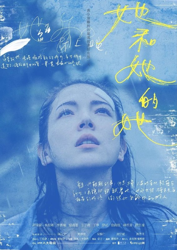 🎬 已更新：她和他的她 (2020)【9 集全】【NF.1080p】【内封简繁英】【许玮甯 / 贾静雯】📌 资源信息• 体积：15.3GB• 标签：#她和他的她 #1080p #内封简繁英📚 内容简介豆瓣 8.5 高分职场女强人林晨曦 (许玮甯 饰) 在意外车祸醒来后仿佛穿越平行时空，原本应该是男友的李皓明变成警察小刘 (李程彬 饰)，正在调查关于她高中化学老师谢志忠 (陈以文 饰) 遭杀害的案件，高中学姐颜圣华 (贾静雯 饰) 竟然是主要涉嫌人？她一天天拼凑重建记忆，却发现越来越不对劲，看似幸福美好的家庭与闺蜜情，都随着凶杀案逐渐揭露意想不到的真相…🙋 投稿来源：活雷锋📬 频道：@Oscar_4Kmovies💌 群组：@Oscarono🤖 投稿 / 搜索机器人：@Oscar4KBot📢 合作：@XiangxiuerBot