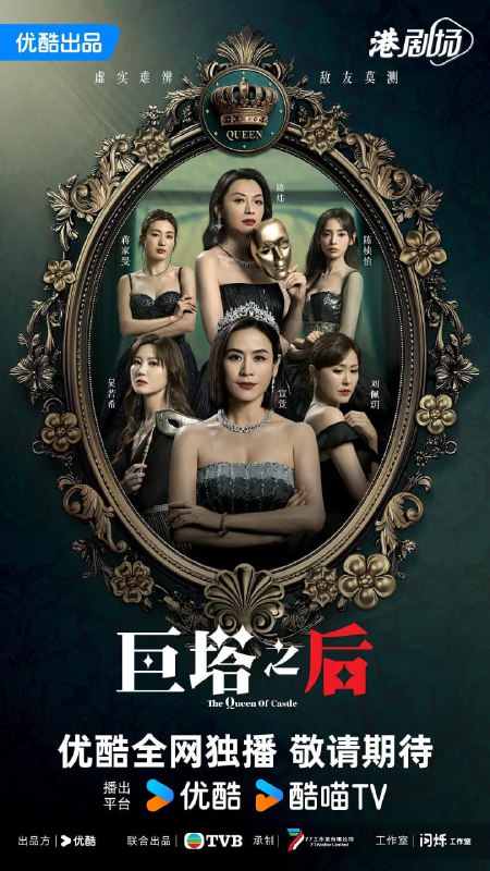 巨塔之后 (2025) 剧情 宣萱 陈展鹏 陈炜 4K60FPS 国粤双语 更新 16 集Size: 1.5GB/ 集　　明塱集团主席王进涛（钟镇涛 饰）与著名心脏外科医生董一妍（宣萱 饰）在欧洲举行了一场豪华婚礼，婚礼过后，进涛与两名儿子及孙儿在意外中丧生