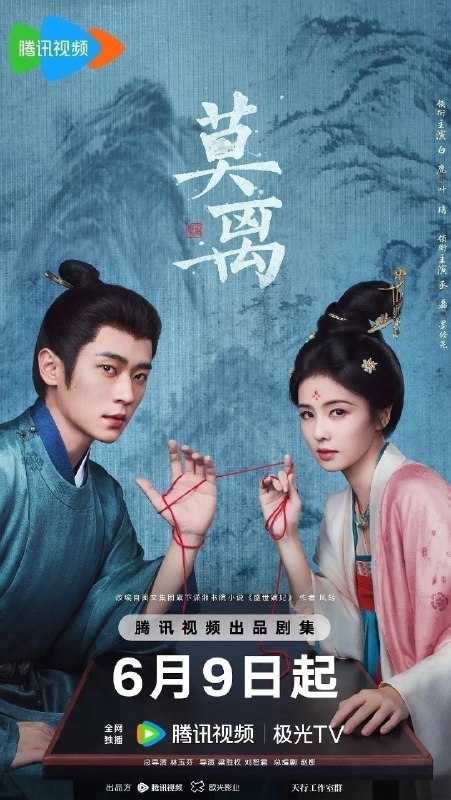🎬 已更新：莫离 (2026)【更 35 集】【4K.HDR】【高码率】【内嵌简中】【白鹿 / 丞磊】📌 资源信息• 体积：5GB/ 集• 标签：#莫离 #4K #HDR #高码率 #剧集📚 内容简介叶府的长女叶璃 (白鹿 饰)，嫁去破败的定王府，和双腿残疾的定王墨修尧成亲，而在叶璃出嫁当日，黎王墨景黎与叶府次女叶莹也于同日成亲