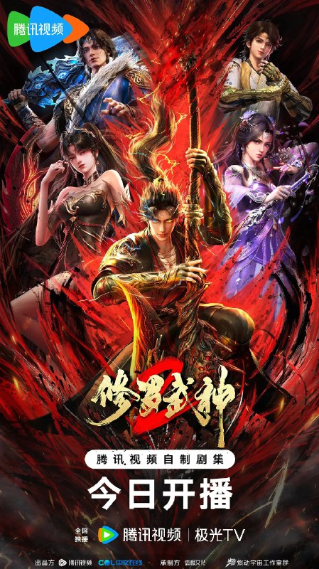 🎬 已更新：修罗武神 第二季 (2026) 动作 奇幻 冒险 4K 更新 06 集📌 资源信息• 体积：1G/ 集• 标签：#修罗武神 #第二季 #动作 #奇幻 #冒险 #4K #剧集📚 内容简介途中，楚枫结识皇朝少年姜无殇，重遇天赐神体又身世神秘的少女紫铃，并终于和名震天下的同宗师兄 ——“翼盟”创始人张天翼相认