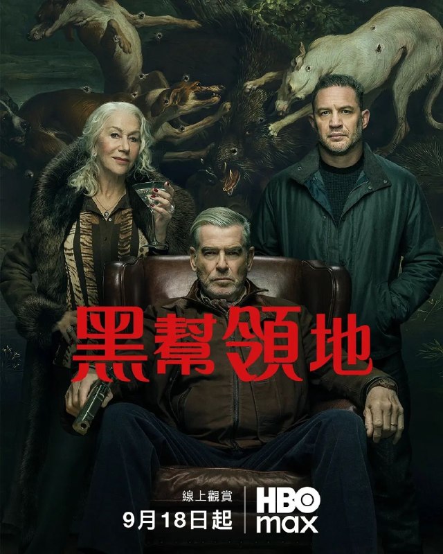 🎬 已更新：黑帮领地 1-2季(2026)【更01集】【4K.DV】【高码率】【内封简繁英双语字幕】📌 资源信息• 体积：5GB/集• 标签：#黑帮领地 #4K #DV #高码率 #犯罪 #剧集📚 内容简介北伦敦最大的黑帮家族——哈里根家族正处于内战边缘，而他们的对手也察觉到了