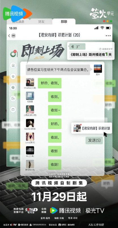 即刻上场 (2025) 剧情 4KHDR60FPS 更新 04 集Size: NG　　席李珂；编程小能手黄月和行走的时间机器王路，七位实习生的竞争从卷入一场租房中介爆雷开始，不断更新的积分和排名让他们焦灼和慌张