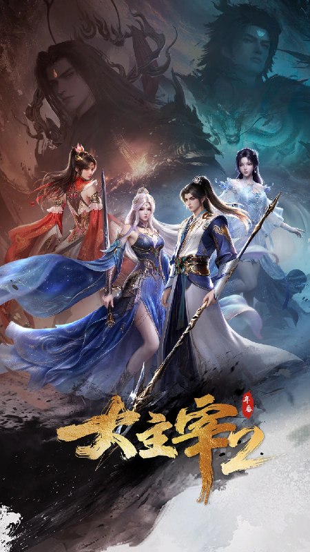 🎬 已更新：大主宰 · 年番 2 (2026) 4K HDR 高码率 更新至 89 集📌 资源信息• 体积：2GB• 标签：#国漫 #动漫 #大主宰 #动画 #大主宰年番 2 高码率 #大主宰年番 2 #剧集📚 内容简介大千世界，位面交汇，万族林立，群英荟萃，一位位来自下位面的天之至尊，在这无尽世界，演绎者令人向往的传奇，追求着主宰之路…🙋 投稿来源：活雷锋📬 频道：@Oscar_4Kmovies💌 群组：@Oscarono🤖 投稿 / 搜索机器人：@Oscar4KBot📢 合作：@XiangxiuerBot