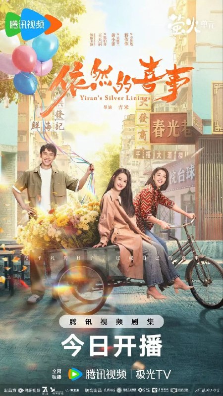 🎬 已更新：依然的喜事 (2026)【30 集全】【4K.HDR】【高码率】【内嵌简中】【蒋依依 / 黄小蕾】📌 资源信息• 体积：140GB• 标签：#依然的喜事 #4K #HDR #高码率 #电影📚 内容简介李依然再次回到乐沧这座西南小城，八年隔阂让母女关系渐行渐远