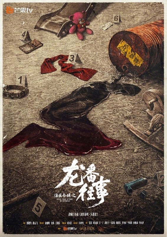 🎬 已更新：法医秦明之龙番往事 (2026)【更04集】【4K.高码率】【内嵌简中】【犯罪/悬疑】【俞灏明/史策】📌 资源信息• 体积：N/A• 标签：#法医秦明之龙番往事 #剧集📚 内容简介故事发生在九十年代的北方石油小城龙番市