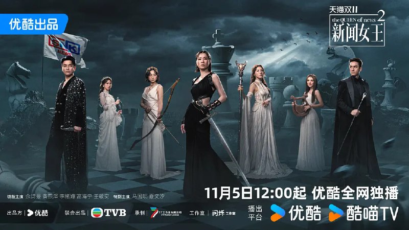 新闻女王（2025）WEB-4K HQ DV 60fps 国粤音轨 内嵌简中字幕 第22集Size: 12GB/集　　半年间，SNK剧变，总监余英飞离职、门外汉古肇华空降