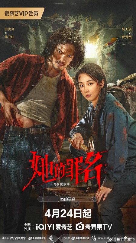 🎬 已更新：她的罪名 (2026)【24 集全】【4K.HDR】【内嵌简中】【悬疑 / 犯罪】📌 资源信息• 体积：18.5GB• 标签：#她的罪名 #4K #HDR #电影📚 内容简介广南市出租屋发生恶性双尸案，夜总会女子李娜琳达惨遭虐杀