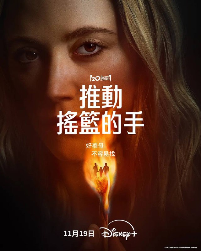 推动摇篮的手（2025）4K DV&HDR 内封官中Size: 11.1G　　影片翻拍自 1992 年的同名恐怖片