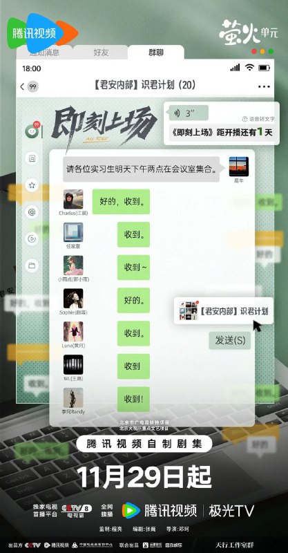 即刻上场 (2025) 剧情 4KHDR60FPS 更新 19 集Size: NG　　席李珂；编程小能手黄月和行走的时间机器王路，七位实习生的竞争从卷入一场租房中介爆雷开始，不断更新的积分和排名让他们焦灼和慌张