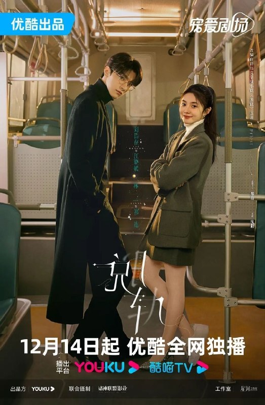 🎬 已更新：脱轨 (2023)【30 集全】【4K.SDR】【内嵌简中】【爱情 / 奇幻】【刘浩存 / 林一】📌 资源信息• 体积：36.3GB• 标签：#脱轨 #4K #刘浩存 #电影📚 内容简介傲娇少女江晓媛 (刘浩存 饰) 意外回到七年前，变成了一无所有的打工妹，在她绝望之际自称是“江晓媛”的青梅竹马祁连 (林一 饰) 出现，并一直默默帮助她；随着两人的心渐渐靠近，她们发现各自的秘密竟有着千丝万缕的关系……随着真相的不断揭露，她渐渐放下“回家”的执念，也找到了奋斗的意义，决心要好好生活证明自己，同时与祁连的感情也迎来了峰回路转…🙋 投稿来源：活雷锋📬 频道：@Oscar_4Kmovies💌 群组：@Oscarono🤖 投稿 / 搜索机器人：@Oscar4KBot📢 合作：@XiangxiuerBot