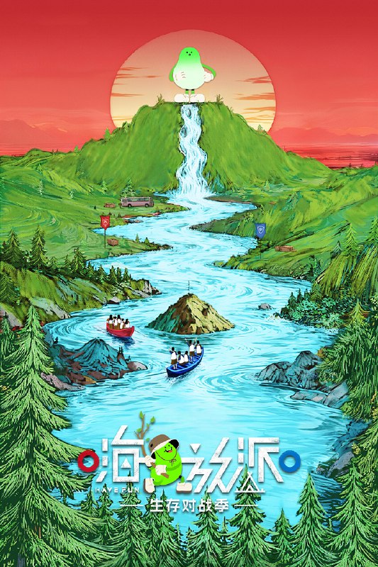 🎬 已更新：嗨放派 (2021) 第四季 生存对战季 更至第 8 期 4K · SDR · 2.5GB/ 期🗂 信息✦ 体积：2.5GB/ 期✦ 标签：#嗨放派 #嗨放派生存对战季 #生存对战季 #综艺 #真人秀📝 内容简介 《嗨放派 · 生存对战季》是浙江卫视推出的一档户外真人秀综艺，本季节目主打露营体验与男女队 PK 竞技，让嘉宾的不同思维在山水间碰撞，众人在对话、合作与挑战中拉近关系、收获惊喜，携手嗨放…📤 资源链接：点击下方获取资源按钮进入私聊 🍟 投稿人：  匿名📬 频道： @Oscar_4Kmovies 💌 群组： @Oscarono📮 广告 / 合作： @XiangxiuerBot[注明来意]