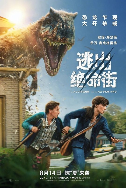 🎬 已更新：逃出绝命街(2026)【4K.DV&HDR10+】【高码率】【内封简中】【科幻/惊悚】📌 资源信息• 体积：14.4GB• 标签：#逃出绝命街 #4K #HDR10 #高码率 #电影📚 内容简介一场神秘事件，让橡树街从平静郊区穿越回史前时代，导致恐龙突然惊现人类小区，并开始大肆吃人！普拉特一家发现他们只有团结一心奋力一搏，才有希望逃出绝命街，才有可能活下去…🙋 投稿来源：活雷锋📬 频道：@Oscar_4Kmovies💌 群组：@Oscarono🤖 投稿/搜索机器人：@Oscar4KBot📢 合作：@XiangxiuerBot最新评论：#1 du ll: 11#2 situation ship: 51746