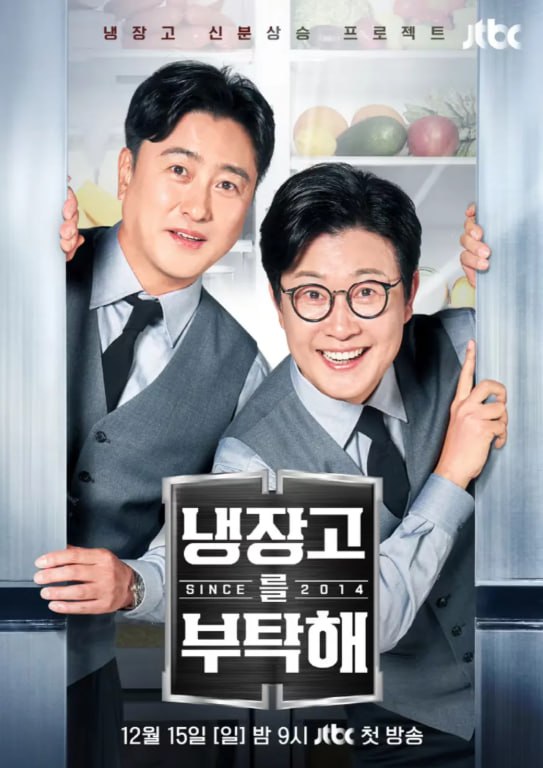 🎬 已更新：拜托了冰箱（2026）1080P 高码 简中字幕 更新 88 集📌 资源信息• 体积：6GB• 标签：#韩综 #拜托了冰箱 #拜托了冰箱高码 #剧集📚 内容简介更加华丽的厨师军团 15 分钟对决！再拜托一下冰箱 ~！ ✧⁺⸜( •⌄• )⸝⁺✧🙋 投稿来源：活雷锋📬 频道：@Oscar_4Kmovies💌 群组：@Oscarono🤖 投稿 / 搜索机器人：@Oscar4KBot📢 合作：@XiangxiuerBot